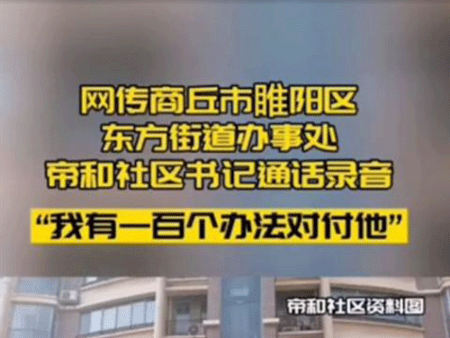 供暖溫度只有十五六度，某干部：我有一百種方法對付投訴
