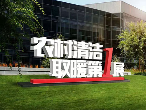 電采暖和燃氣采暖哪個好？哪個更省錢？
